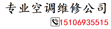 济南市中区格力空调维修中心